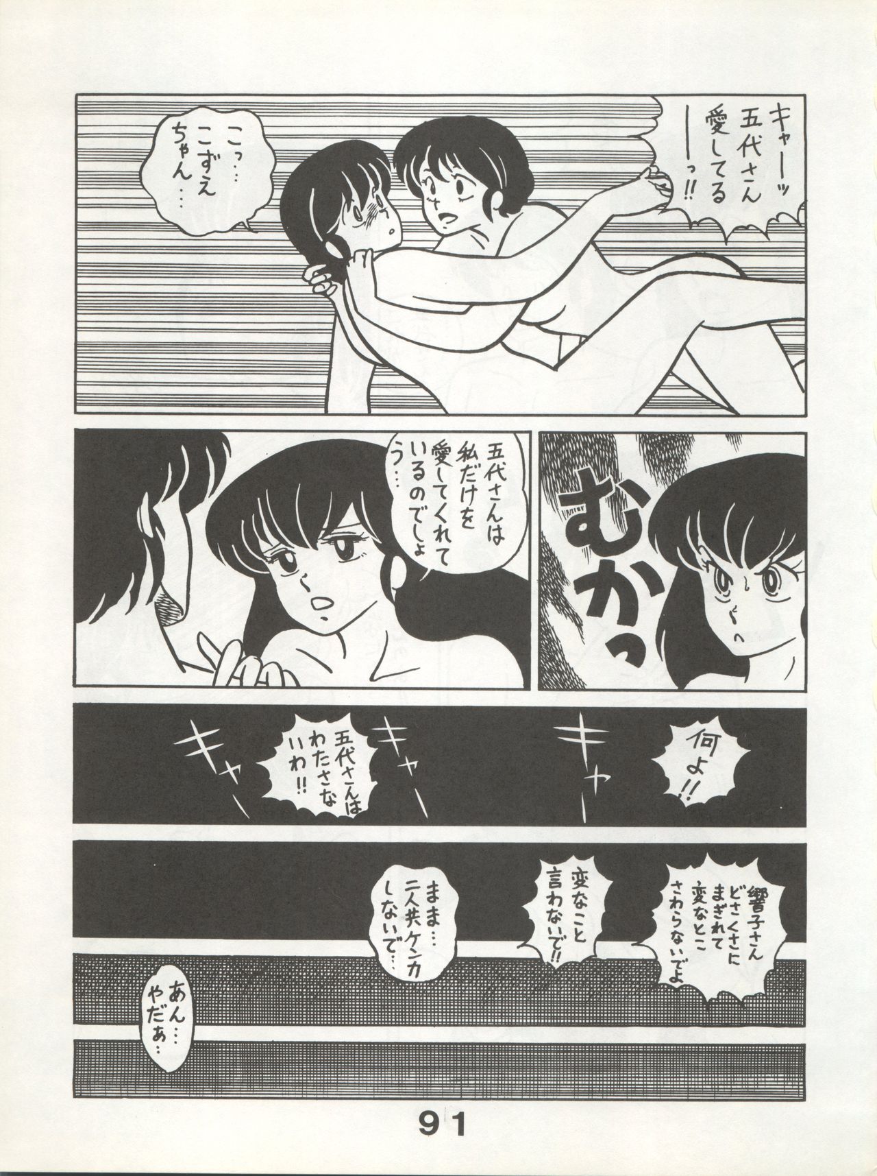 [悶々亭 (橘雄一)] 別冊もんモン SECRET (よろず)