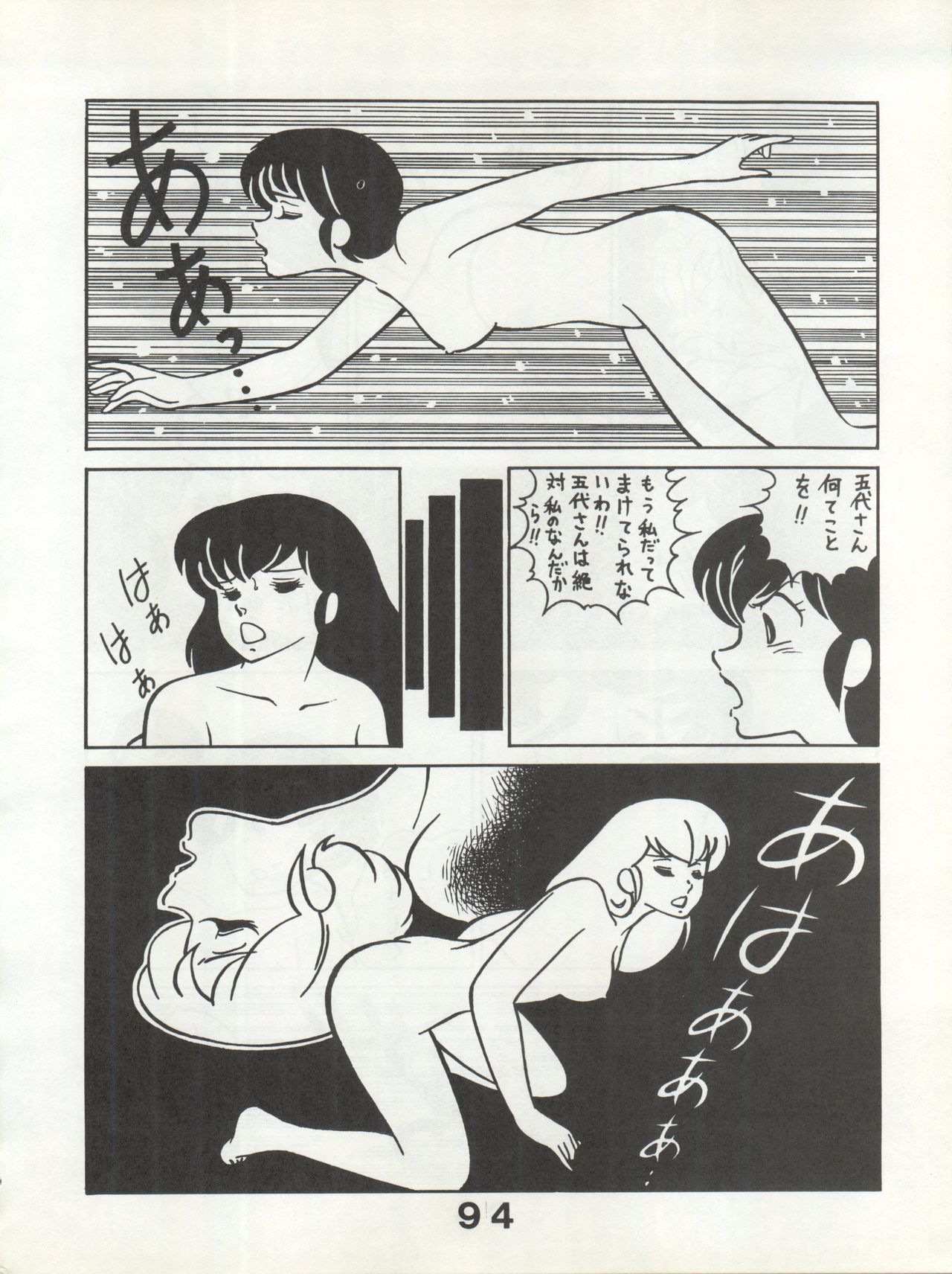 [悶々亭 (橘雄一)] 別冊もんモン SECRET (よろず)