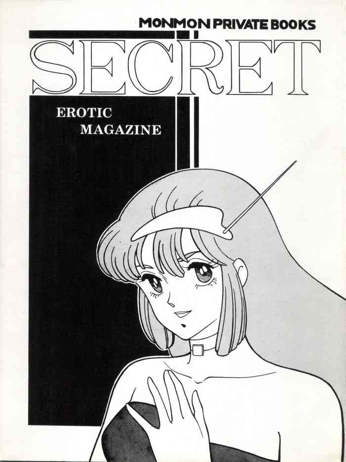 [悶々亭 (橘雄一)] 別冊もんモン SECRET (よろず)