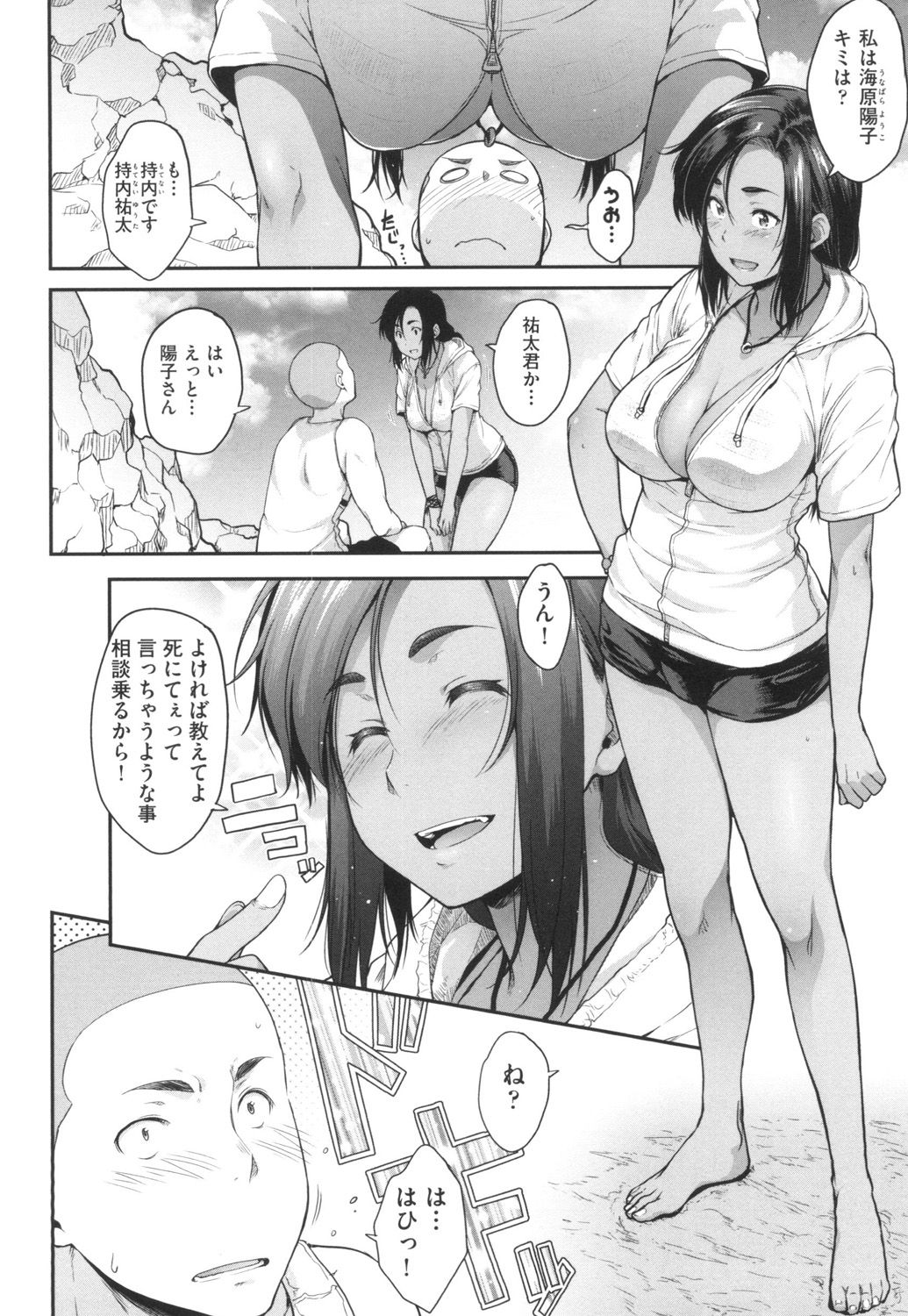 [ばーるん] 真面目でメガネなおっぱい達 [DL版]