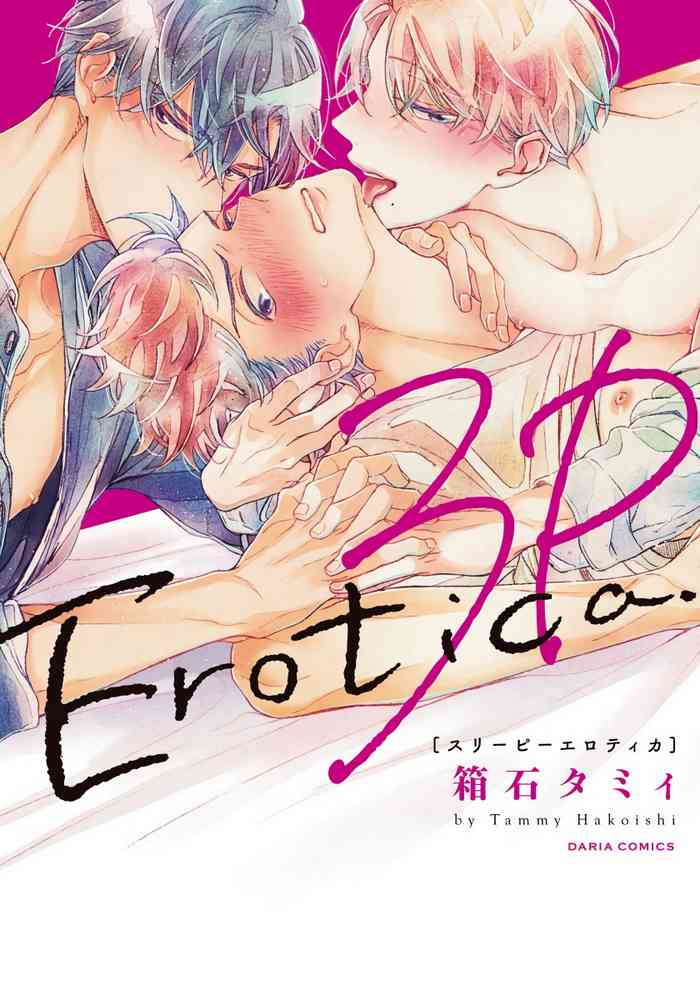[箱石タミィ] 3P Erotica 第1話 [中国翻訳]