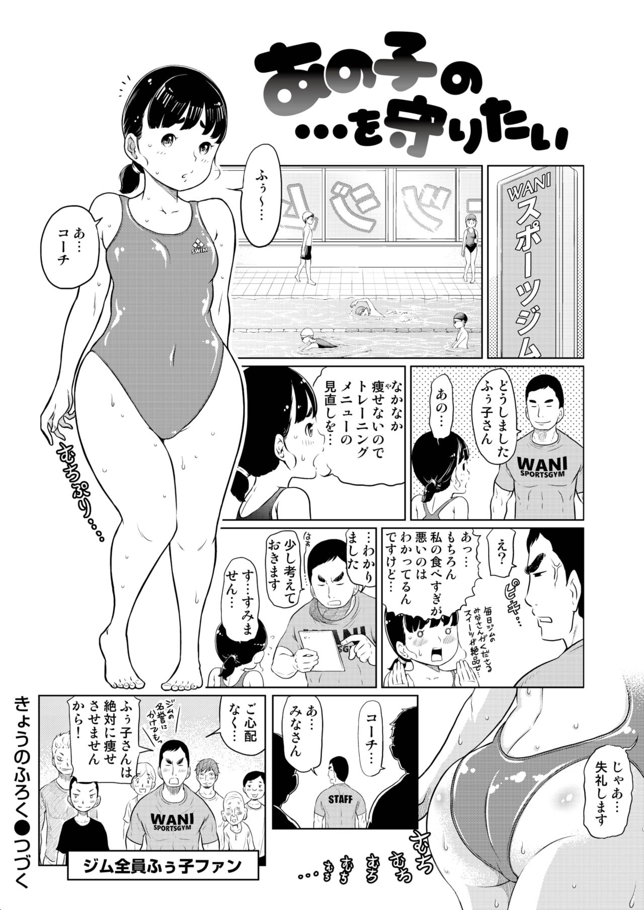 WEEKLY快楽天 Vol.54