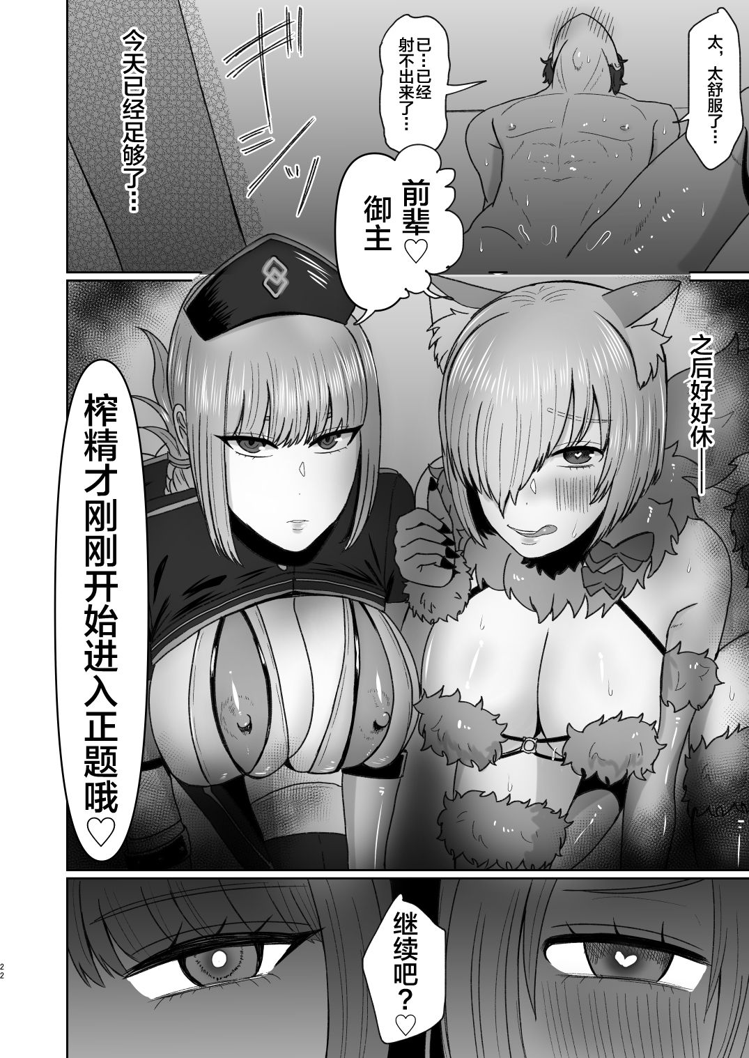 [お口の奥地 (渡薫)] 婦長と後輩のお射精地獄 (Fate/Grand Order) [中国翻訳] [DL版]