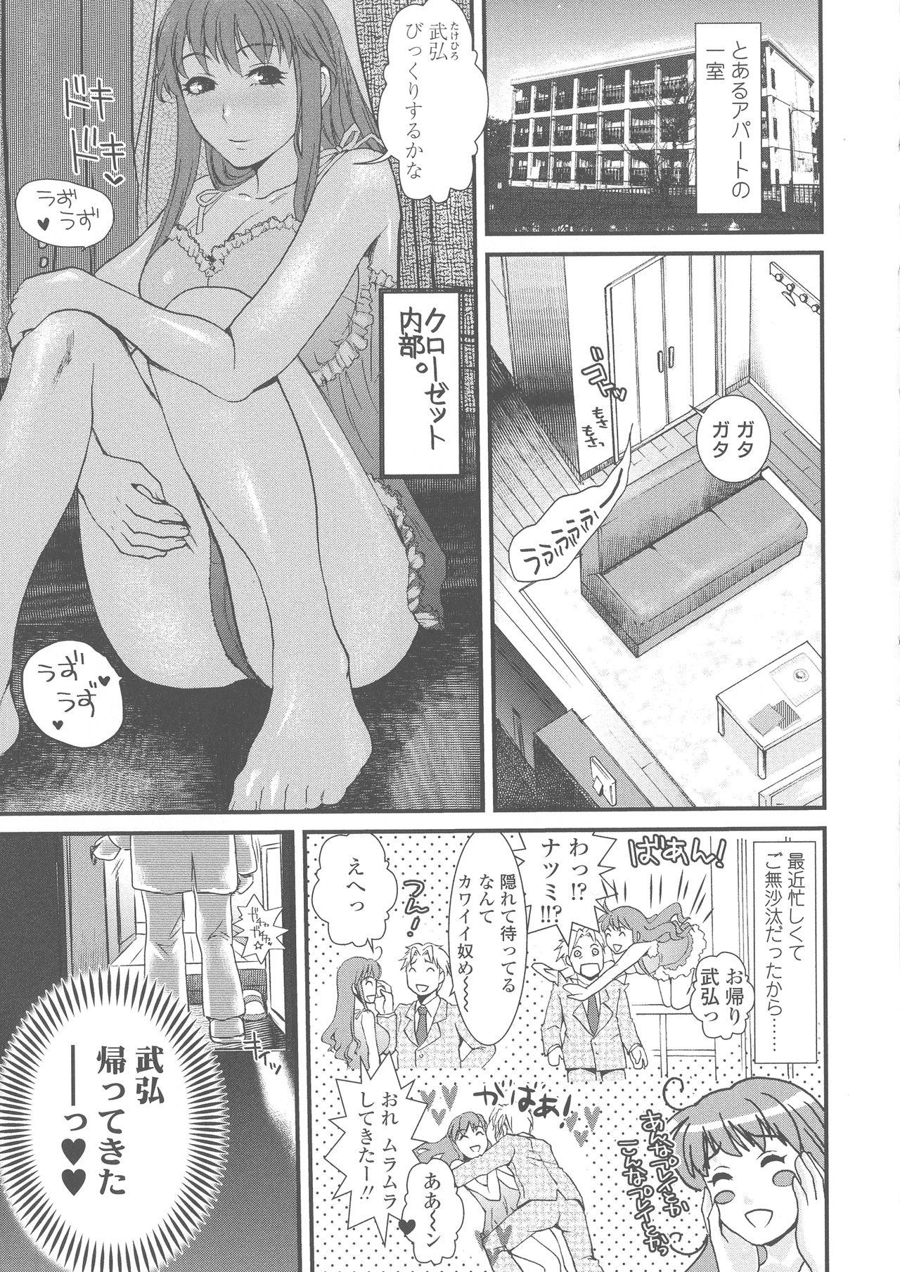 [シロタクロタ] すけーぷ★ごーと