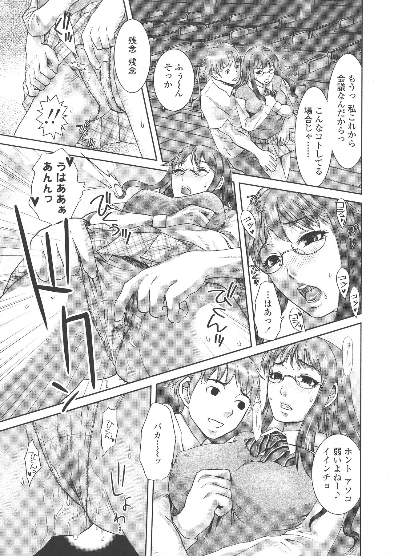 [シロタクロタ] すけーぷ★ごーと