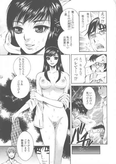 [シロタクロタ] すけーぷ★ごーと