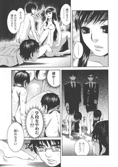 [シロタクロタ] すけーぷ★ごーと