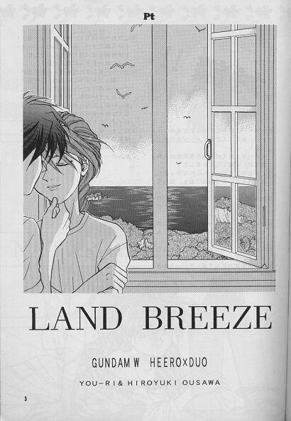 [Pt (桜沢ひろゆき, ゆーり)] LAND BREEZE (ガンダムW)