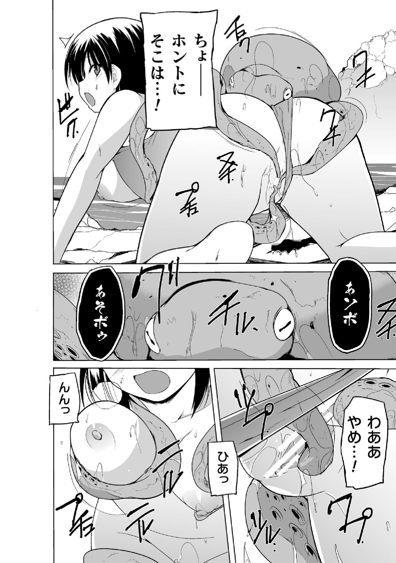 [千葉哲太郎] 蠢姦 第3話