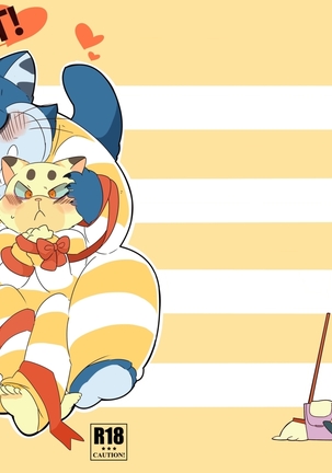 立ち入り禁止! 立ち入り禁止!