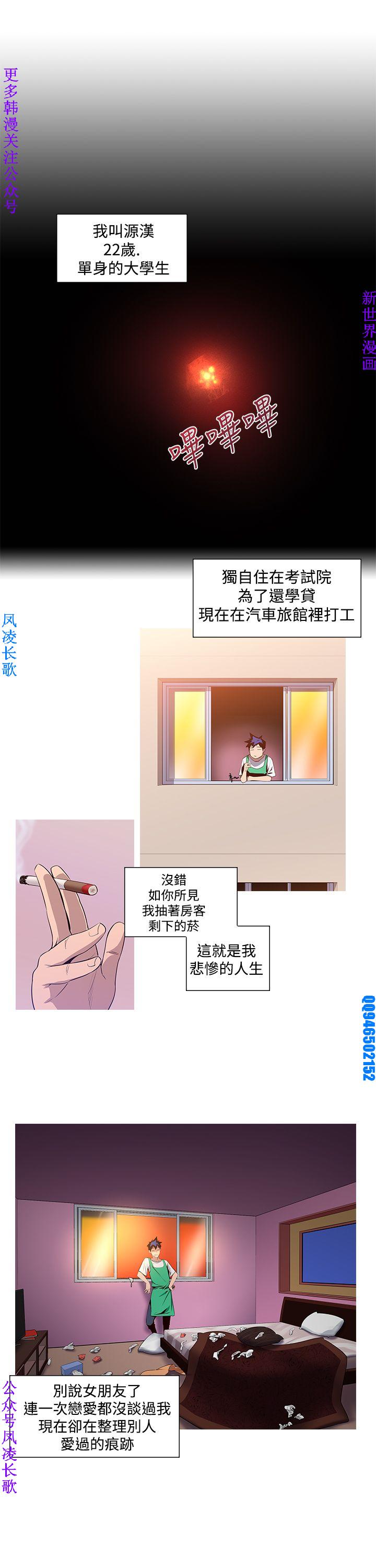 他的那裏