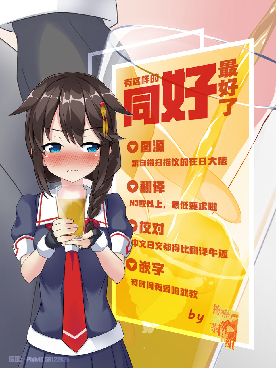 (C96) [こまったとまと(結城みやび)] だいろく!おトイレチャレンジ (艦隊これくしょん -艦これ-) [中国翻訳]