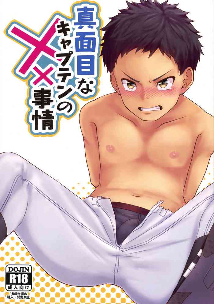 (ぼーいず☆パレード2) [オムたま焼きそば (ろんば)] 真面目なキャプテンのXX事情