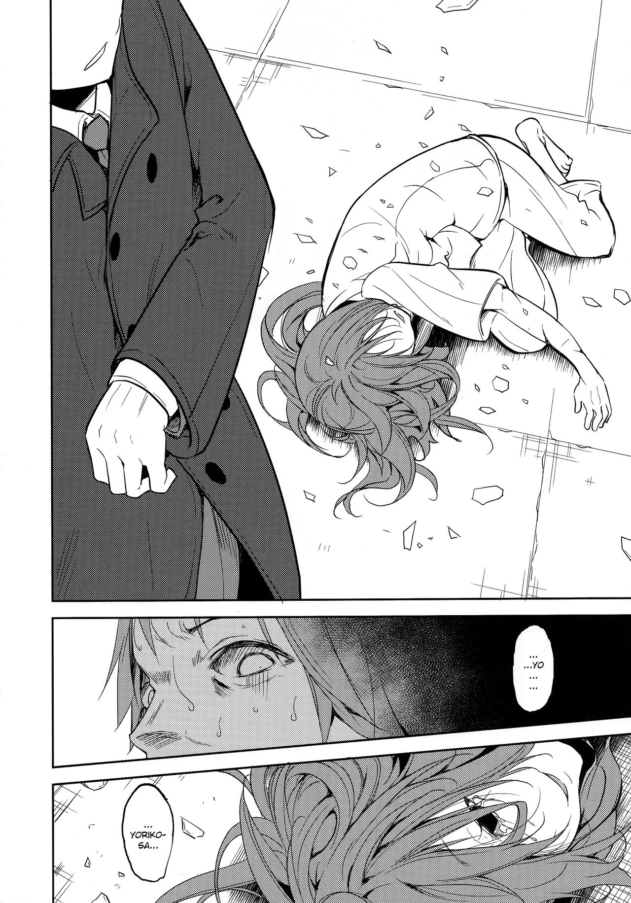 (C95) [なごみやさん (鈴木和)] 少女M -ep.END- [英訳]