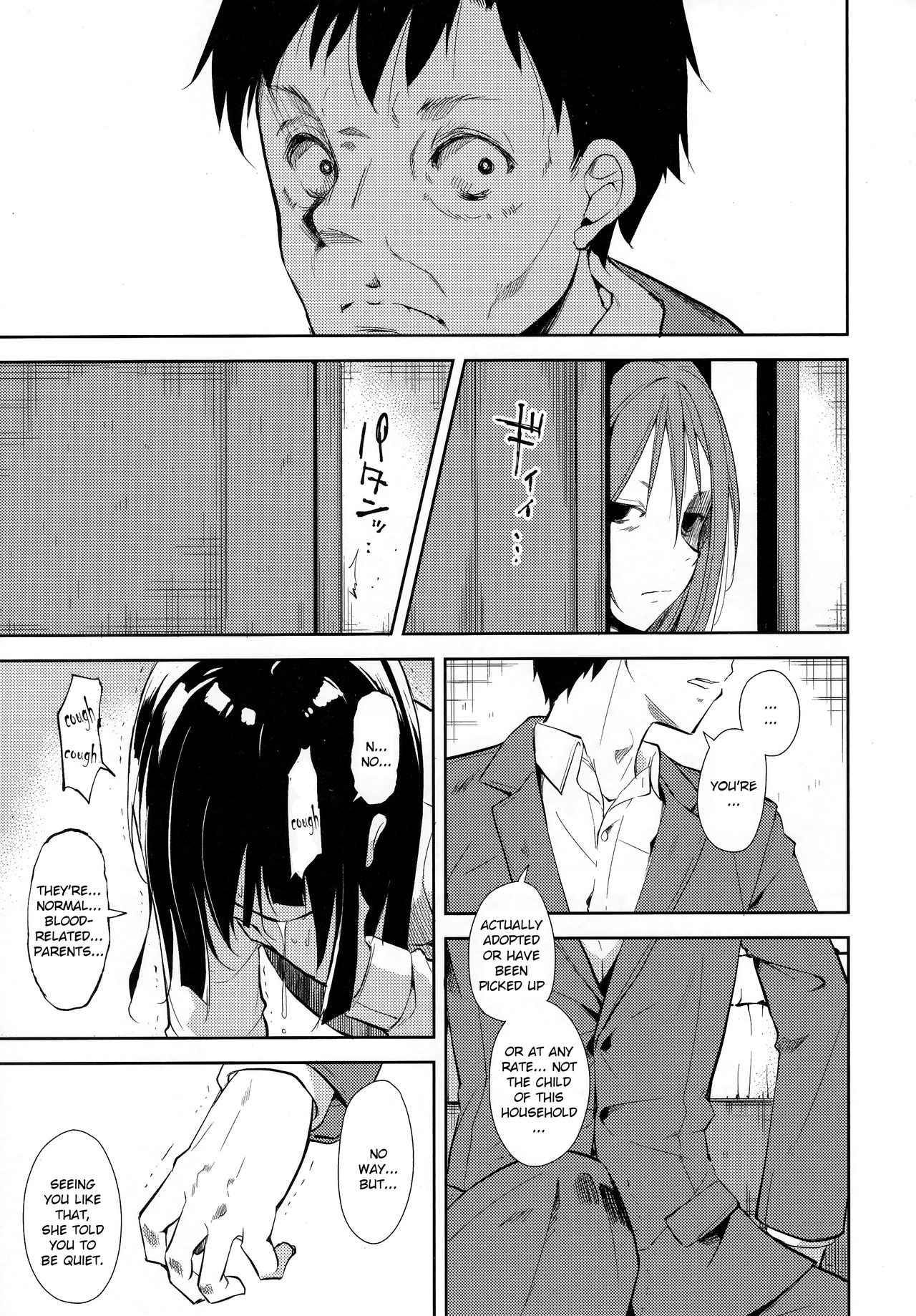 (C95) [なごみやさん (鈴木和)] 少女M -ep.END- [英訳]