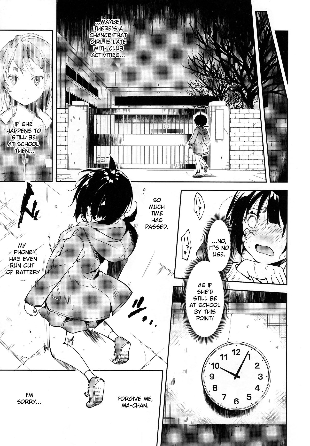 (C95) [なごみやさん (鈴木和)] 少女M -ep.END- [英訳]