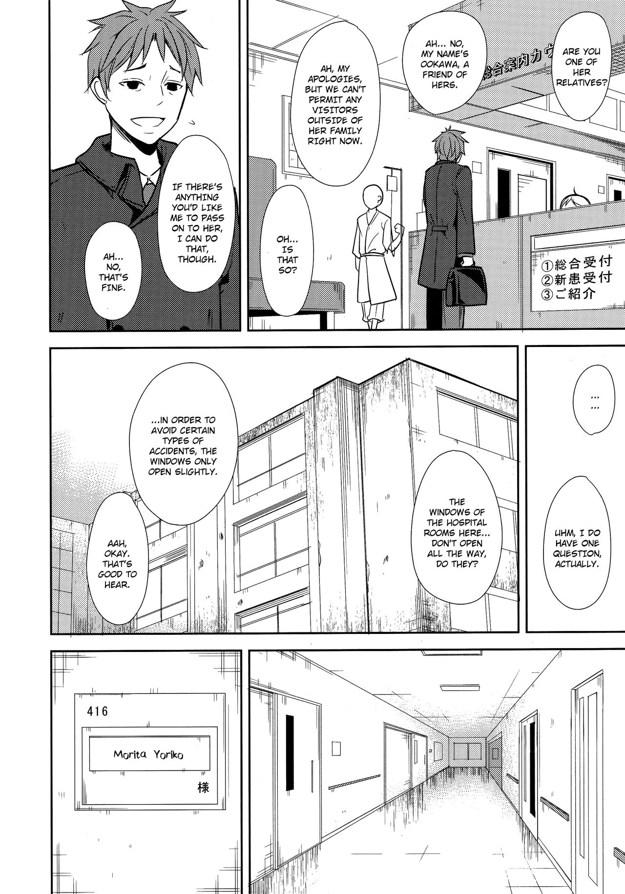 (C95) [なごみやさん (鈴木和)] 少女M -ep.END- [英訳]