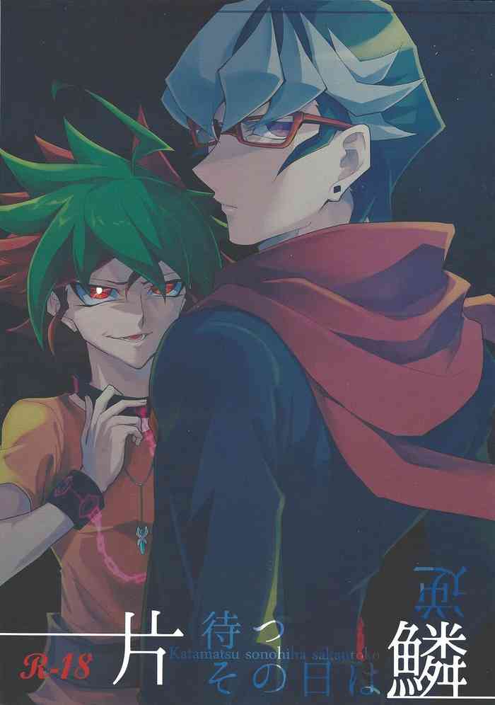 (おでかけライブin札幌つどーむ71) [もはや理解不能 (青山羊)] 片待つその日は逆鱗 (遊☆戯☆王ARC-V)