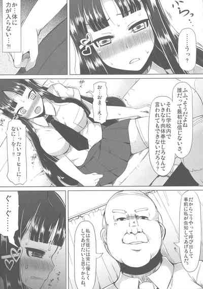 [リリスラウダ] 巨乳優等生～ドMの淫乱雌豚に大変身！