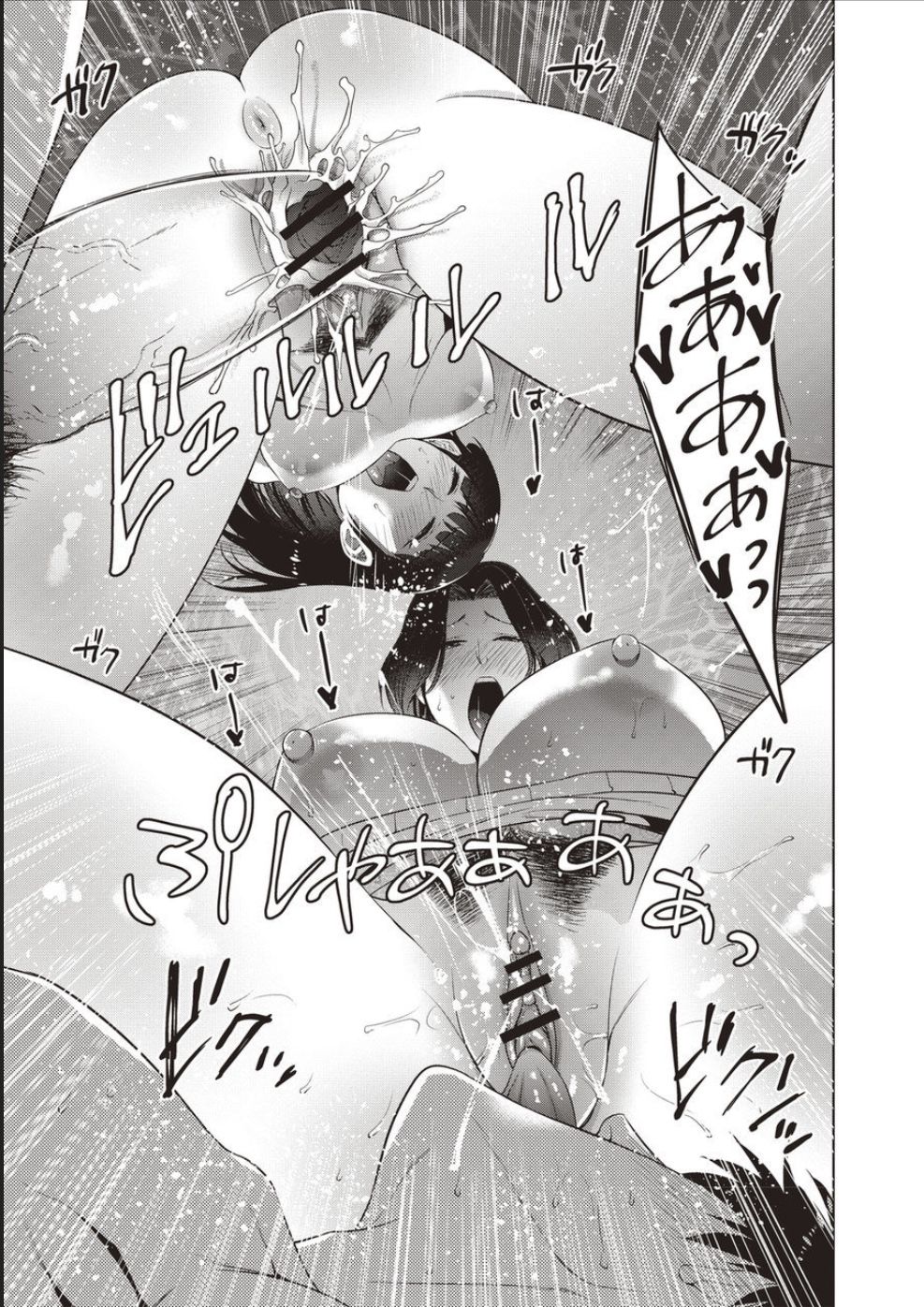 [夏のおやつ] 母と交わる日 ch.1-5 [中国翻訳] [DL版]