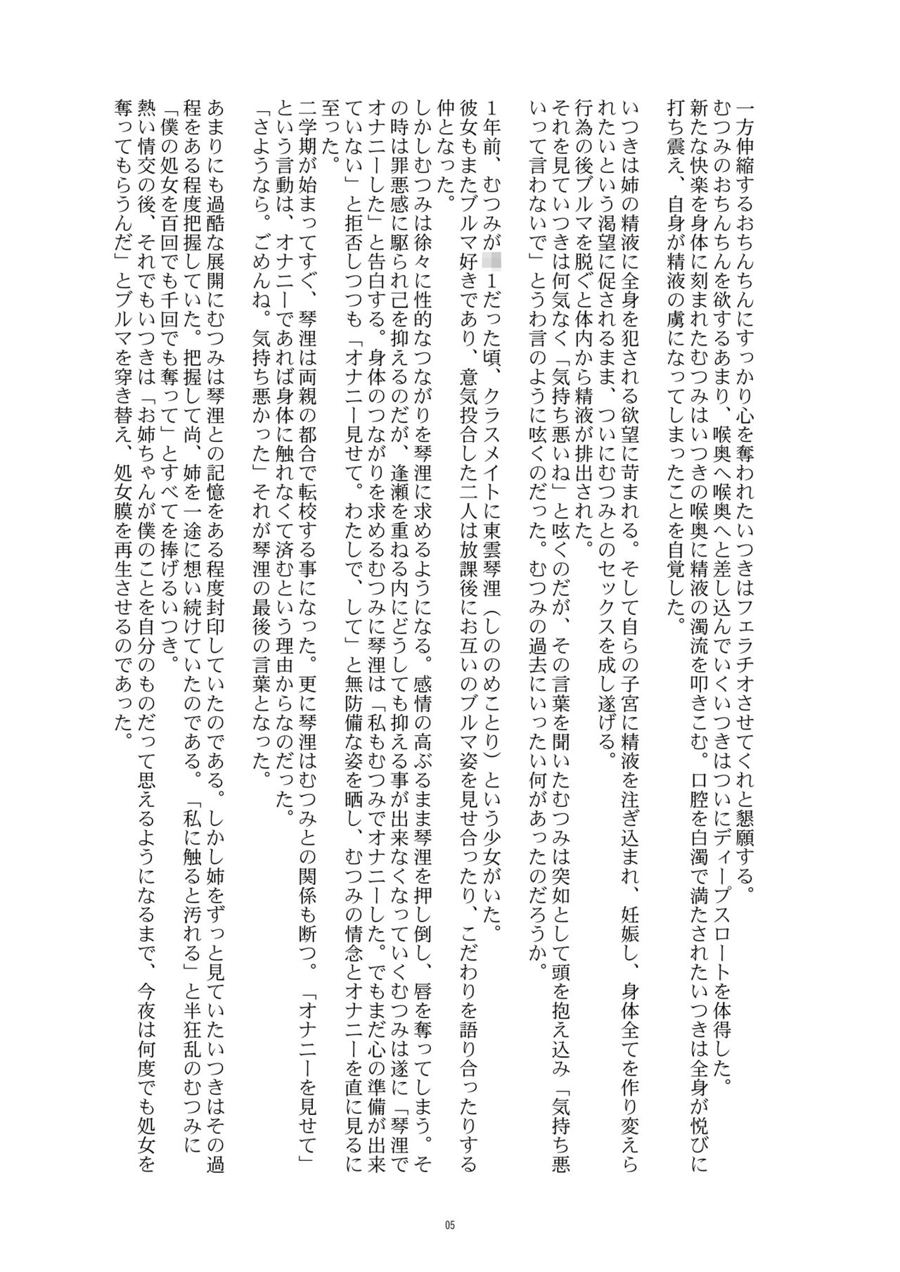 [gallery walhalla (庚)] 変態双子9 [中国翻訳] [DL版]