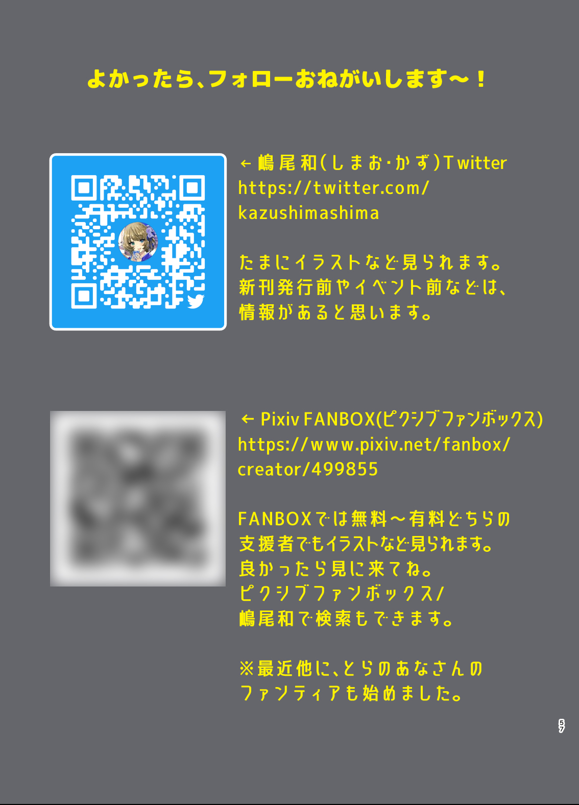 [少女月蝕 (嶋尾和)] つよかわ妹×強制らぶ交尾3 [DL版]