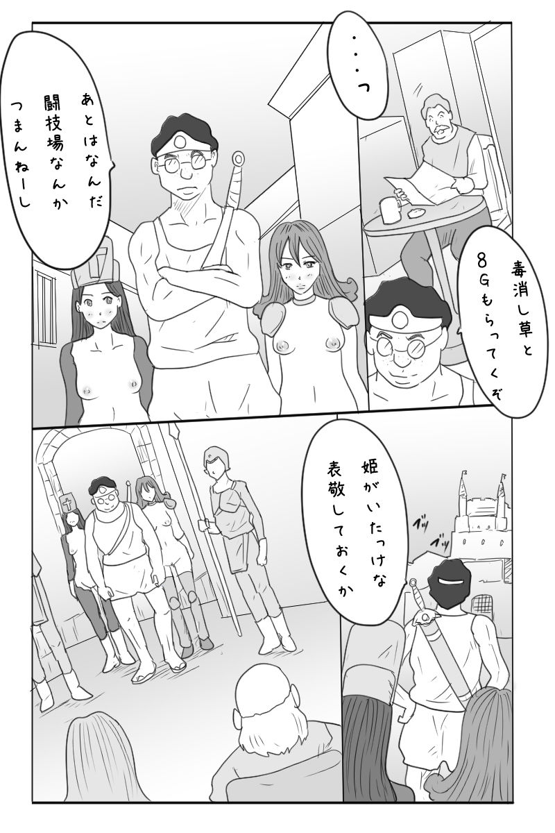 [お豆屋さん] ニート勇者と三人のオンナ