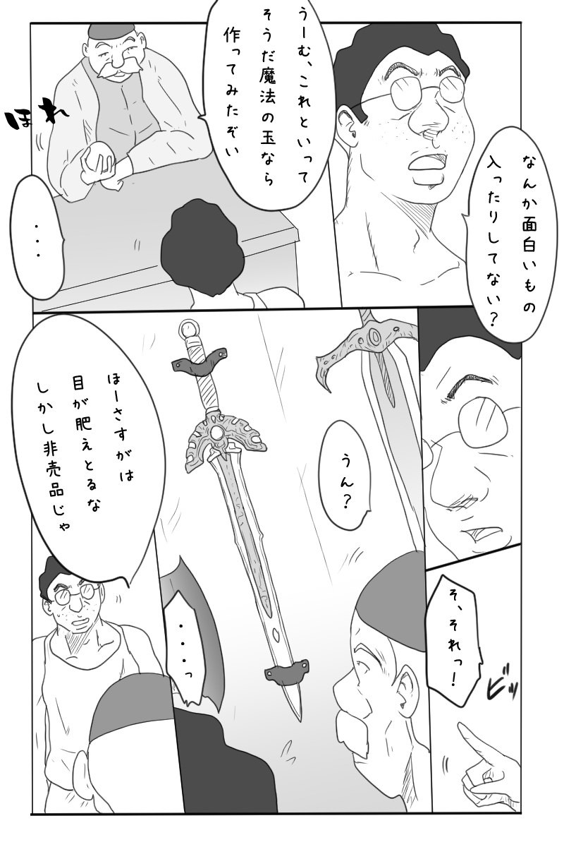 [お豆屋さん] ニート勇者と三人のオンナ