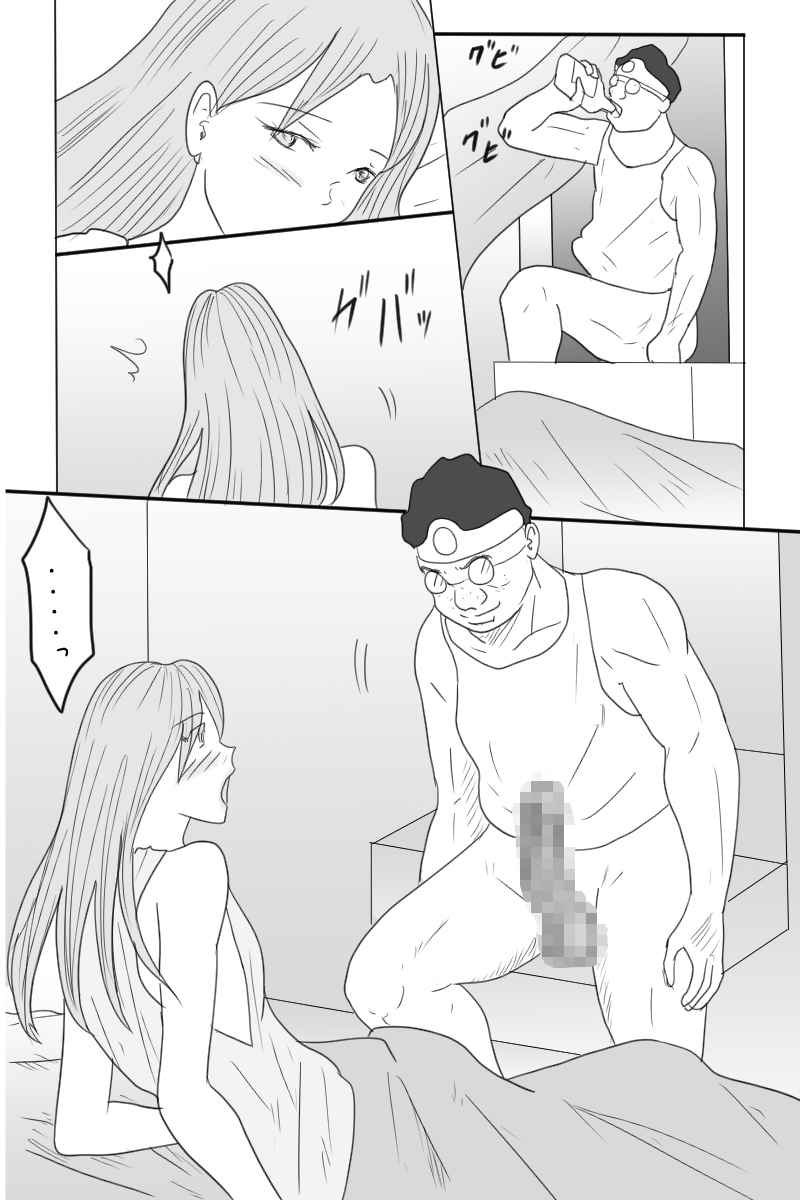 [お豆屋さん] ニート勇者と三人のオンナ