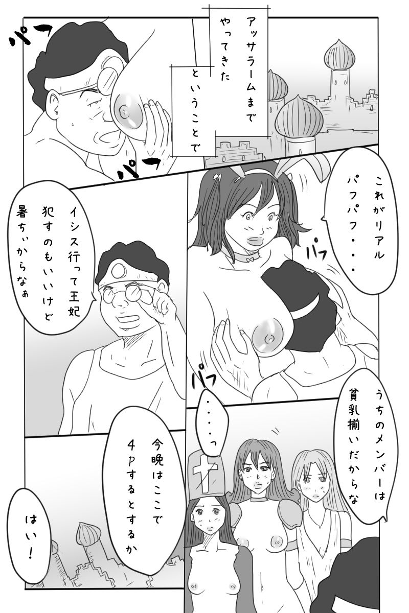 [お豆屋さん] ニート勇者と三人のオンナ