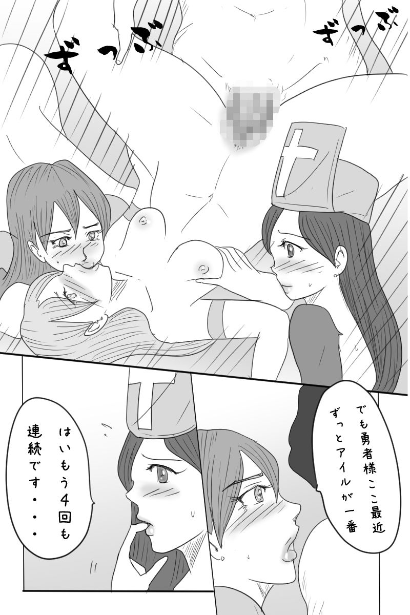 [お豆屋さん] ニート勇者と三人のオンナ