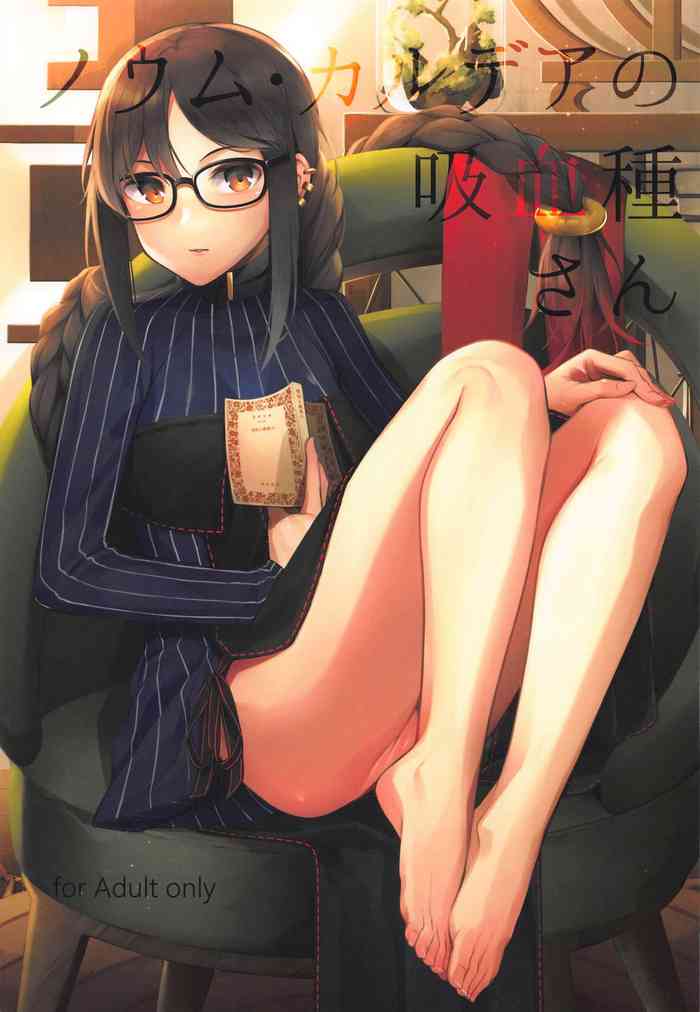 (COMIC1☆15) [ぴろぴろごー (海蛍はるまれ)] ノウム・カルデアの吸血種さん (Fate/Grand Order) [中国翻訳]