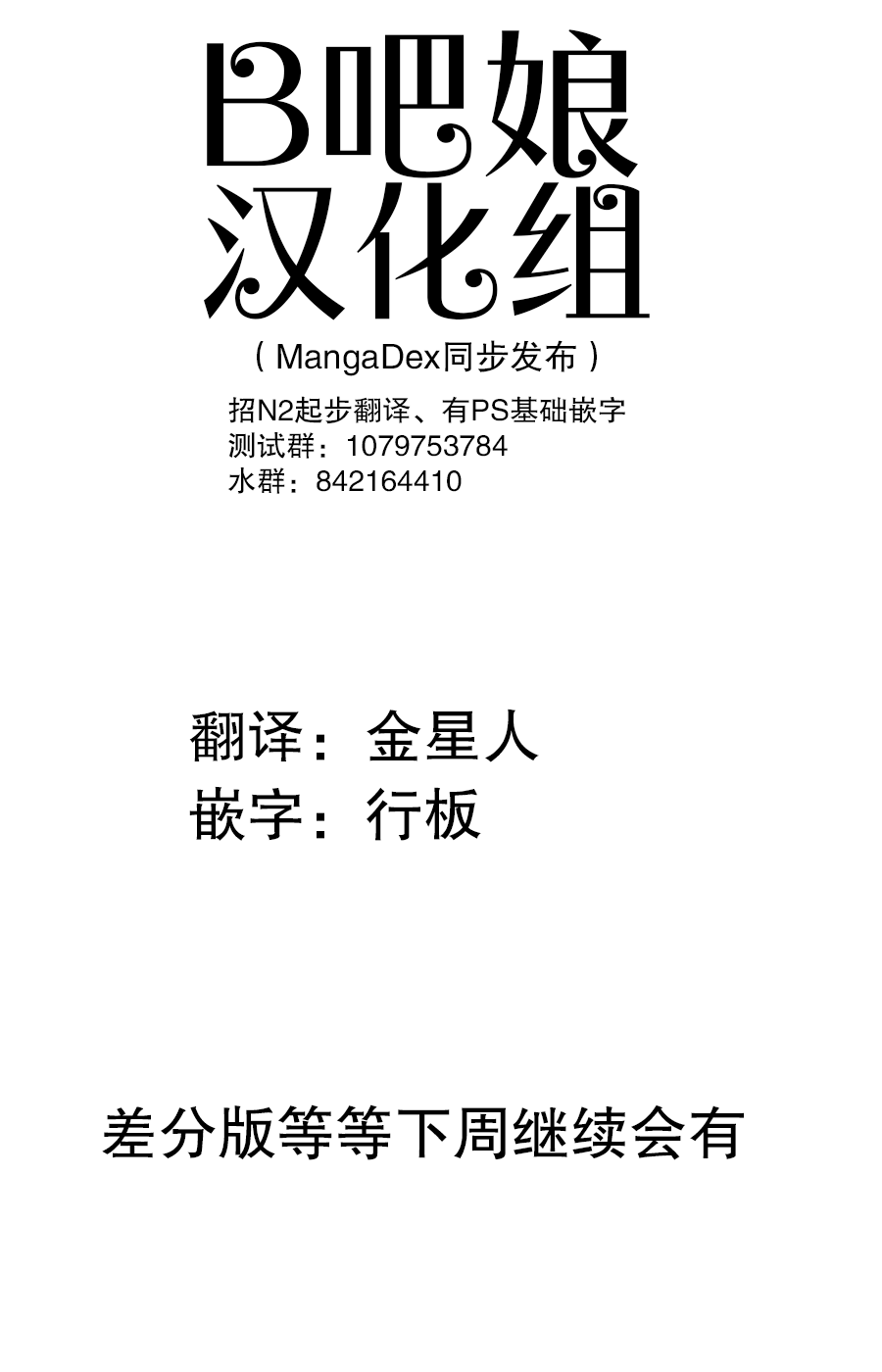 [はまけん。] ご奉仕メイドがHカップなのにエッチじゃない [中国翻訳]