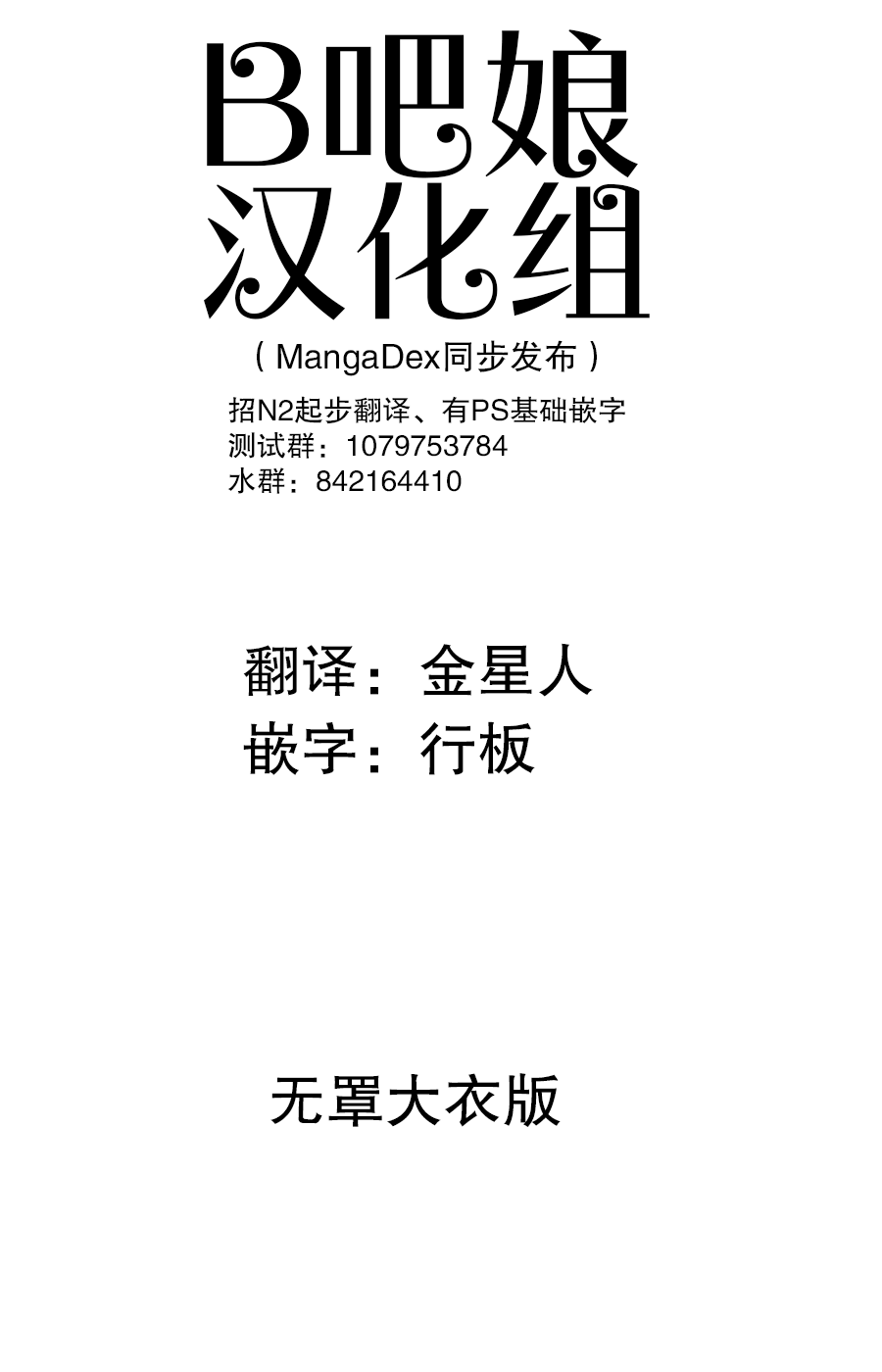 [はまけん。] ご奉仕メイドがHカップなのにエッチじゃない [中国翻訳]