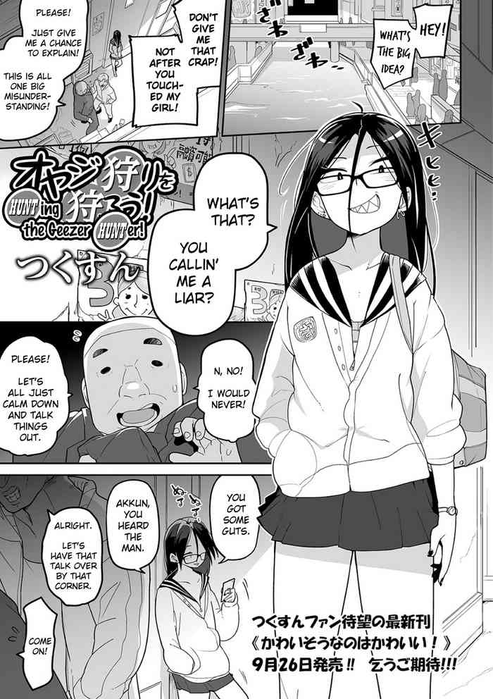 [つくすん] オヤジ狩りを狩ろう! (リョナキング vol.10) [英訳] [DL版]