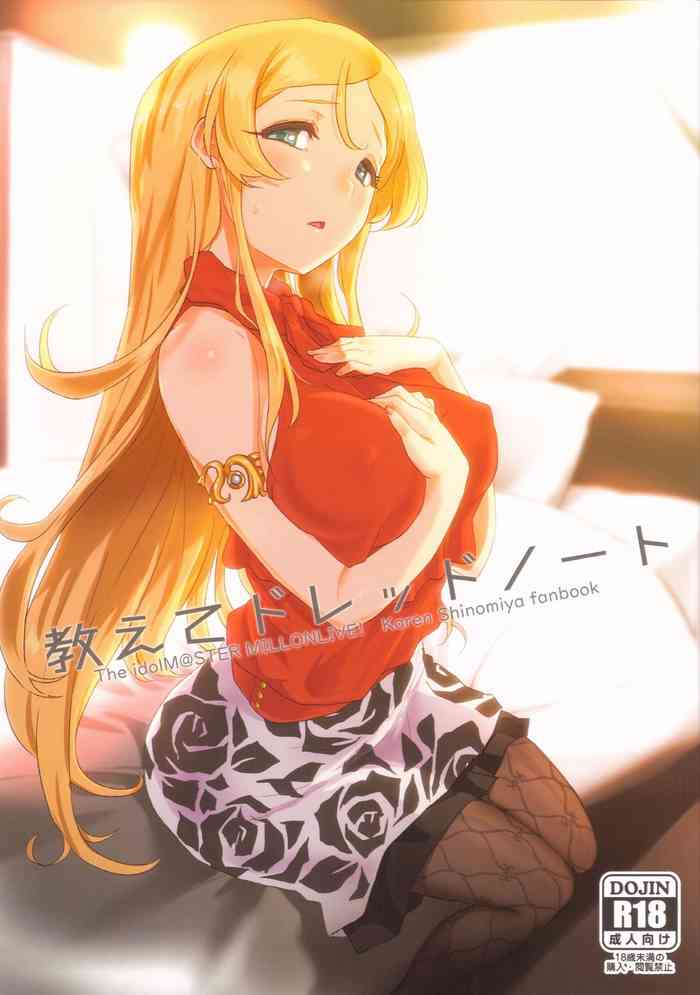 (C97) [サカナヘン (あじの)] 教えてドレドノート (アイドルマスターミリオンライブ!)