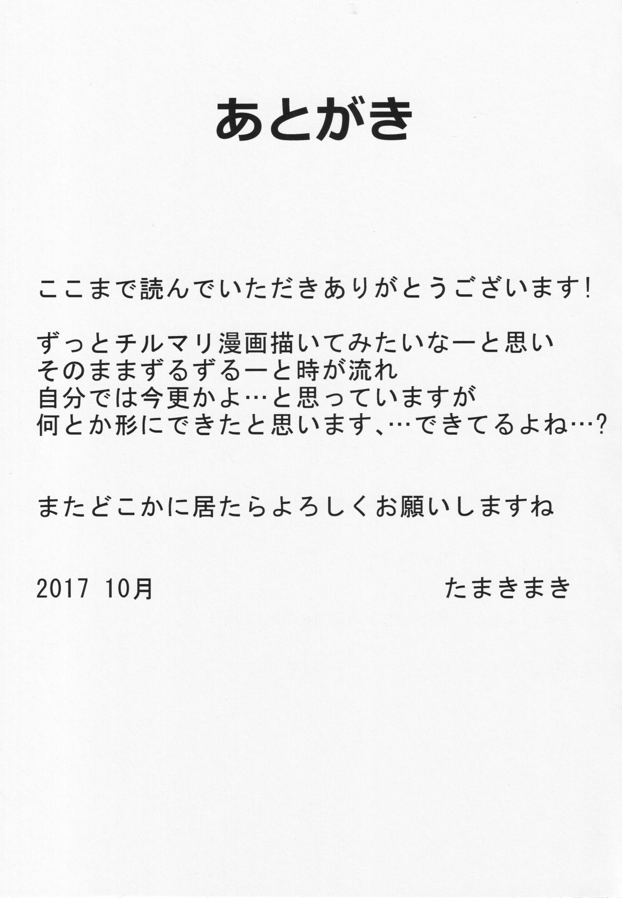 (紅楼夢13) [ホウ酸団子蟲 (たまきまき)] ふたなりチルノが未経験な魔理沙とする本 (東方Project)