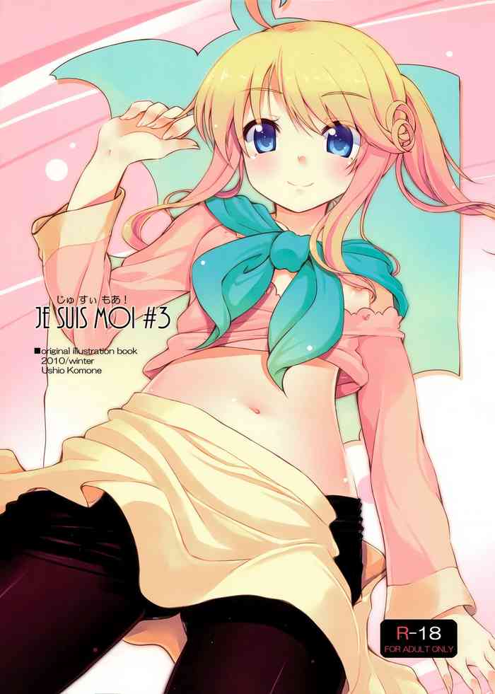 (C79) [すてうかの小屋 (相音うしお)] じゅすぃもあ! #3