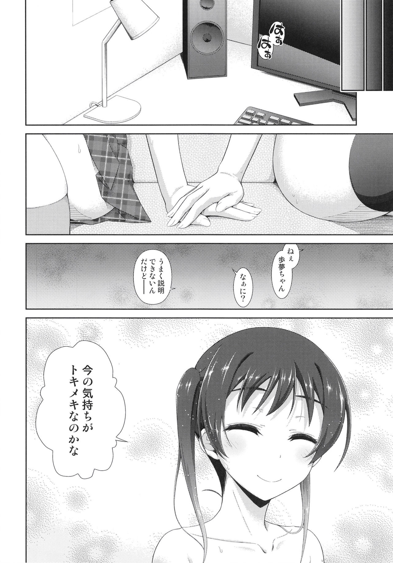 [毒とんこつ肉ドレイ (たのひと)] 今は私との時間だよ 後編 (ラブライブ！虹ヶ咲学園スクールアイドル同好会) [DL版]