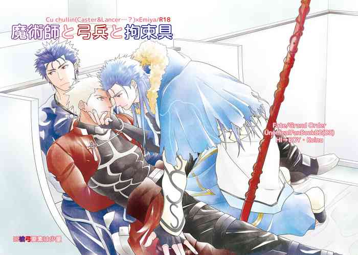 [HI→BOY (仔犬)] 魔術師と弓兵と拘束具 (Fate/Grand Order) [DL版]