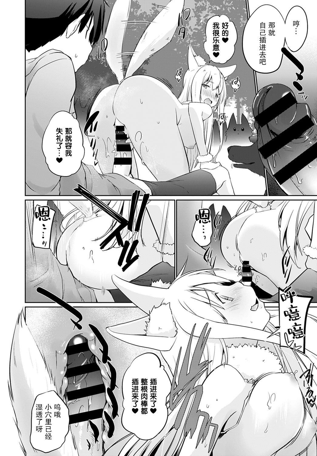 [かいづか] 異世界に召喚されたら全員ドMとか…ちょっと意味が分からない 第七話 (COMIC アンスリウム 2020年12月号) [中国翻訳] [DL版]