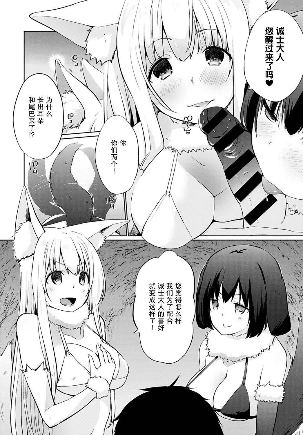 [かいづか] 異世界に召喚されたら全員ドMとか…ちょっと意味が分からない 第七話 (COMIC アンスリウム 2020年12月号) [中国翻訳] [DL版]