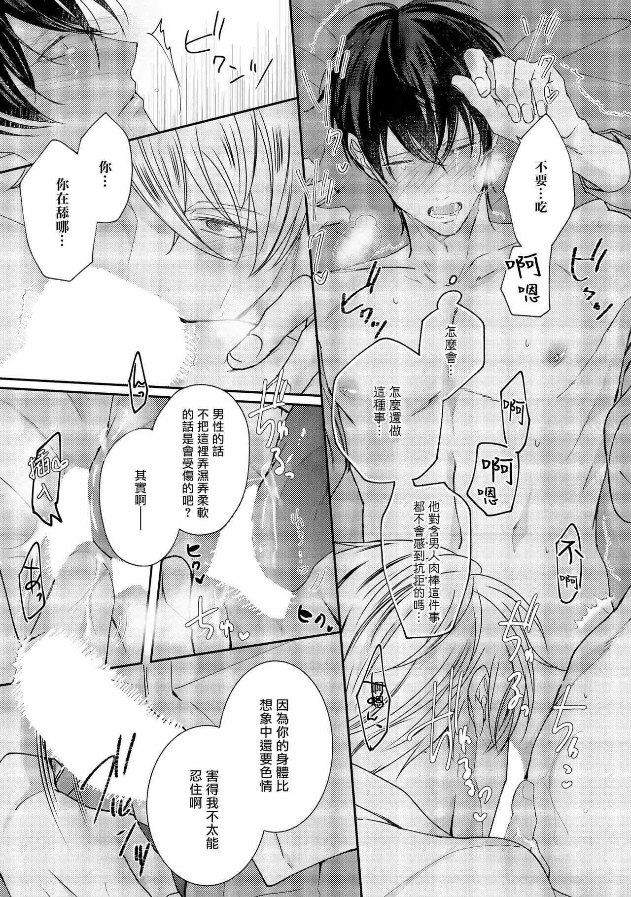 [やまち] ドラスティック f ロマンス 第1話 [中国翻訳] [DL版]