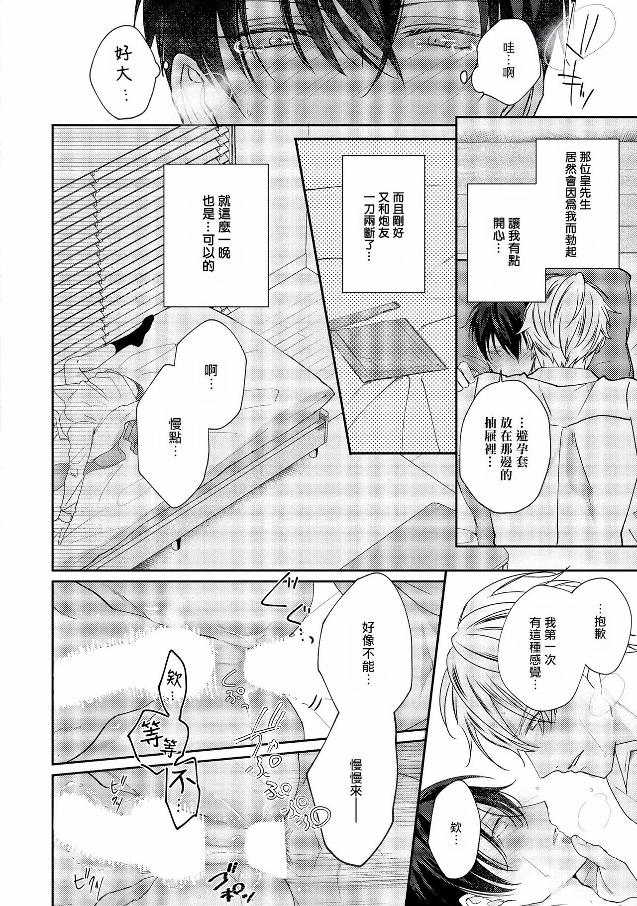 [やまち] ドラスティック f ロマンス 第1話 [中国翻訳] [DL版]