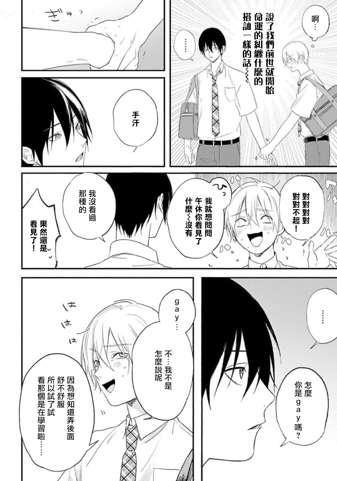 [転はくと] 放課後ヴァージニティー1-2 [中国翻訳] [DL版]