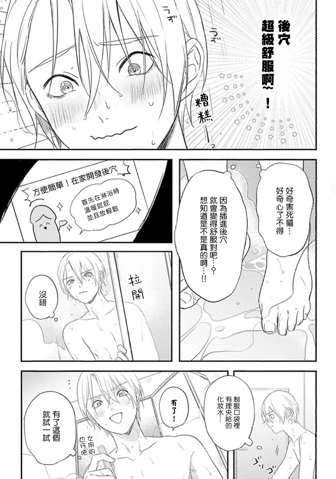 [転はくと] 放課後ヴァージニティー1-2 [中国翻訳] [DL版]