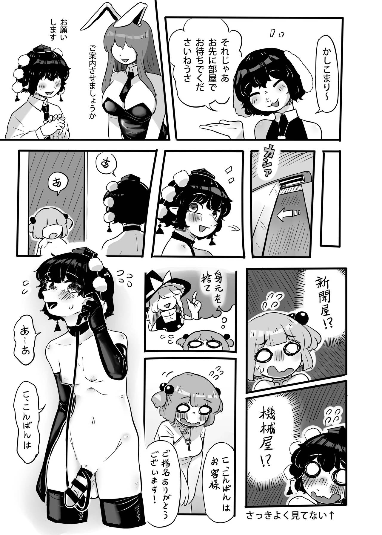 (秋季例大祭7) [蛙記 (かえるき)] 働け、にとりちゃん！ (東方Project)