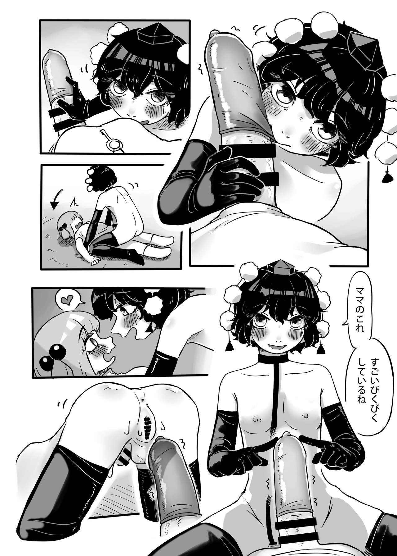 (秋季例大祭7) [蛙記 (かえるき)] 働け、にとりちゃん！ (東方Project)