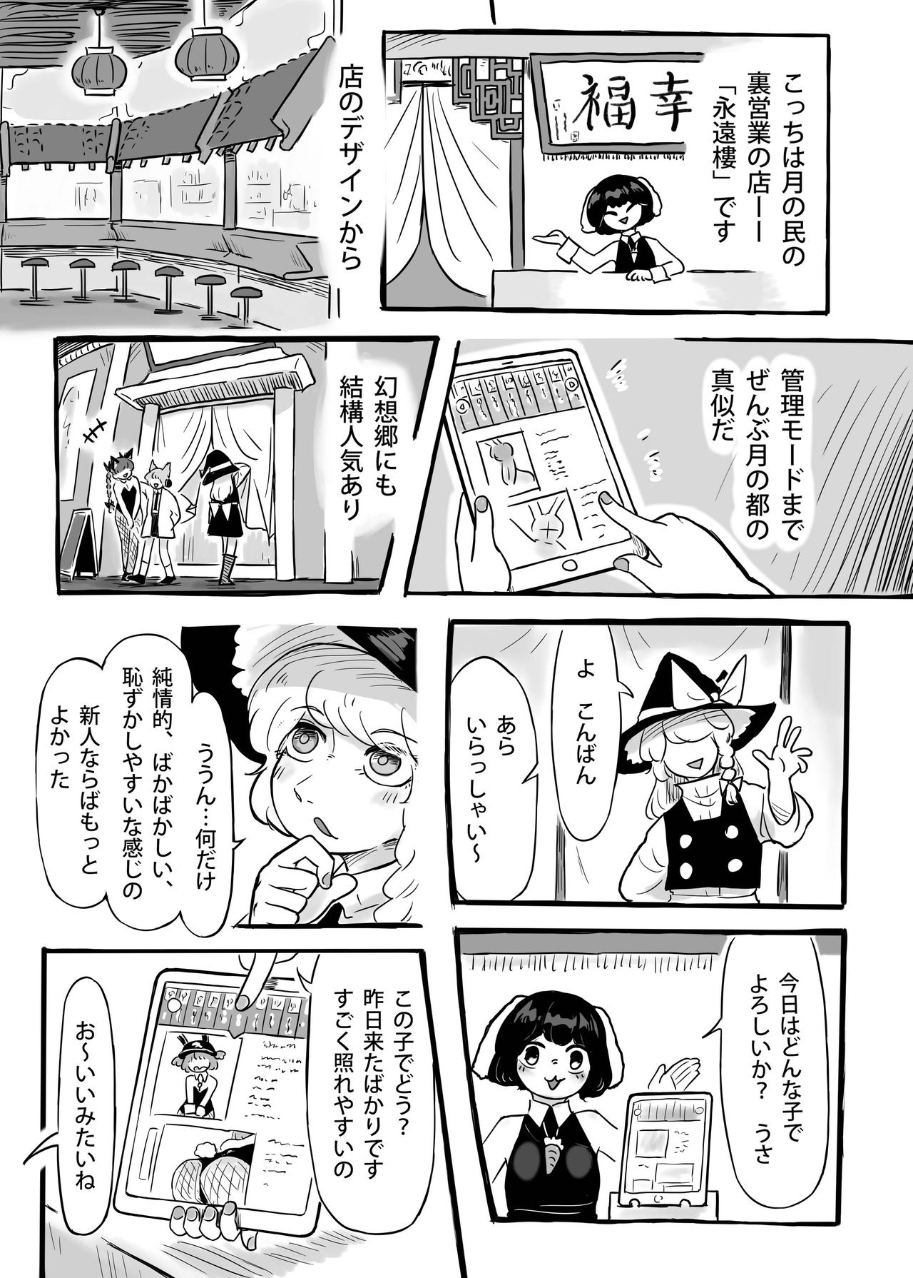 (秋季例大祭7) [蛙記 (かえるき)] 働け、にとりちゃん！ (東方Project)