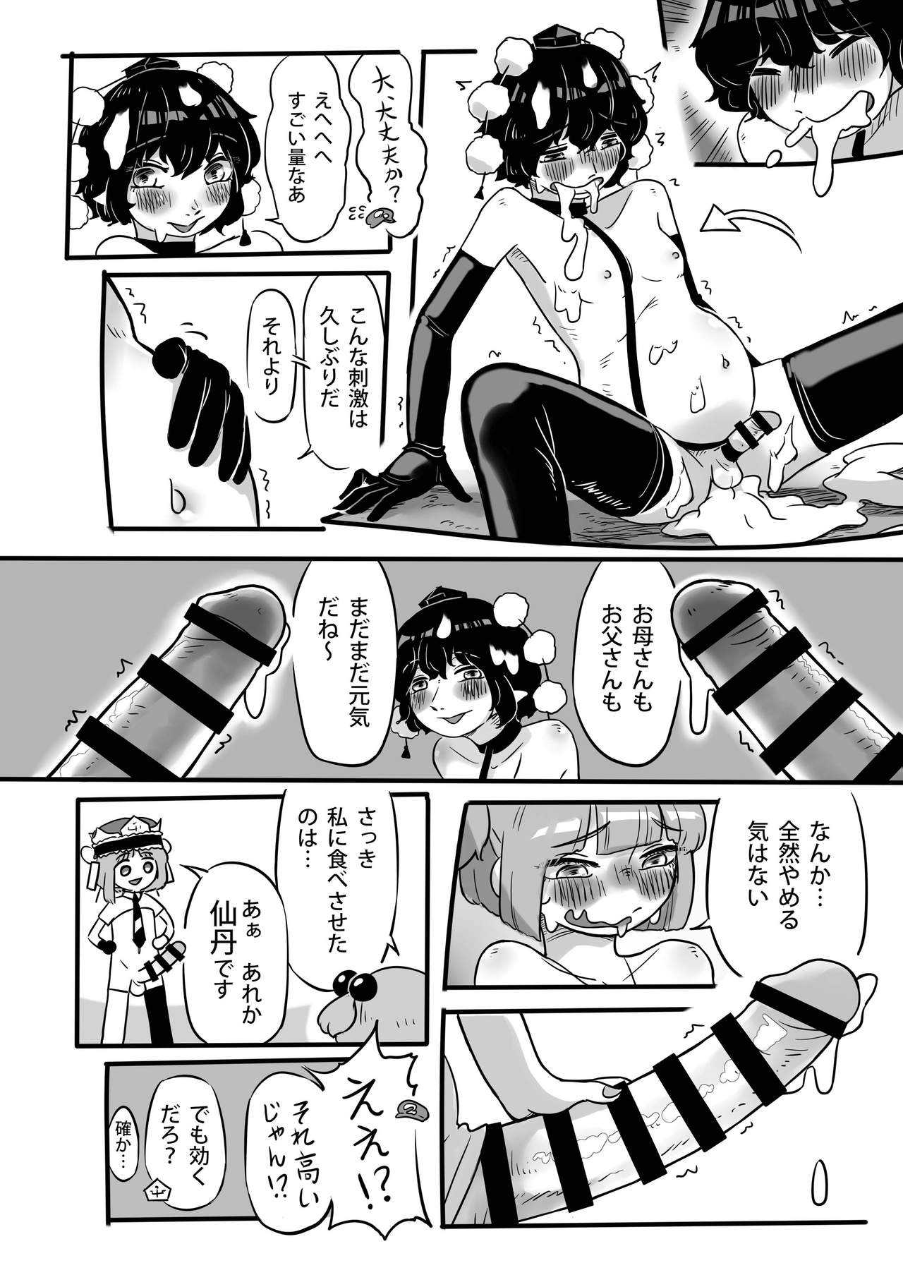 (秋季例大祭7) [蛙記 (かえるき)] 働け、にとりちゃん！ (東方Project)